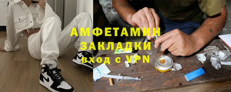 Amphetamine Розовый  Волоколамск 