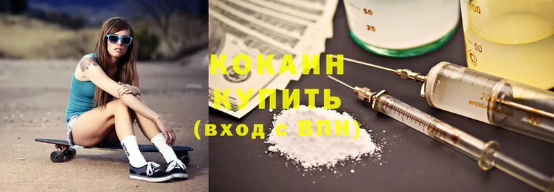 Cocaine VHQ  Волоколамск 