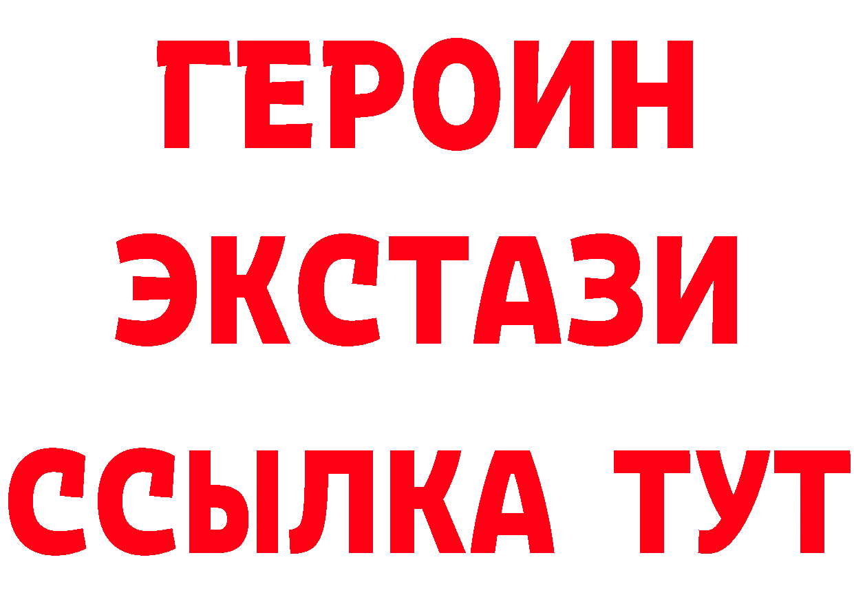 Героин Афган ССЫЛКА дарк нет mega Волоколамск