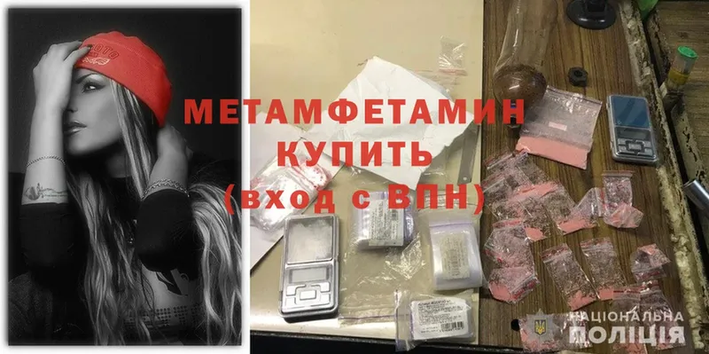 Метамфетамин Methamphetamine  мега ССЫЛКА  Волоколамск  дарнет шоп 